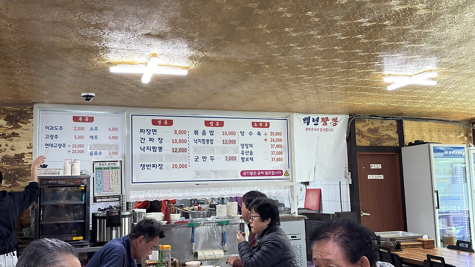 백년짬뽕 사진 4