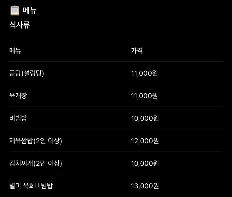 보건옥 사진 3