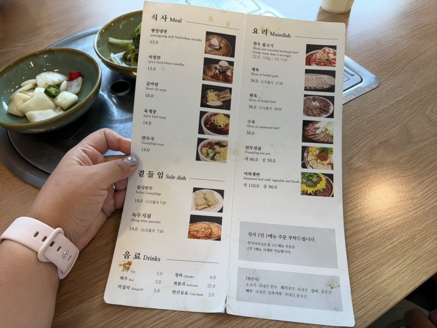 판동면옥 여의도점 사진 4
