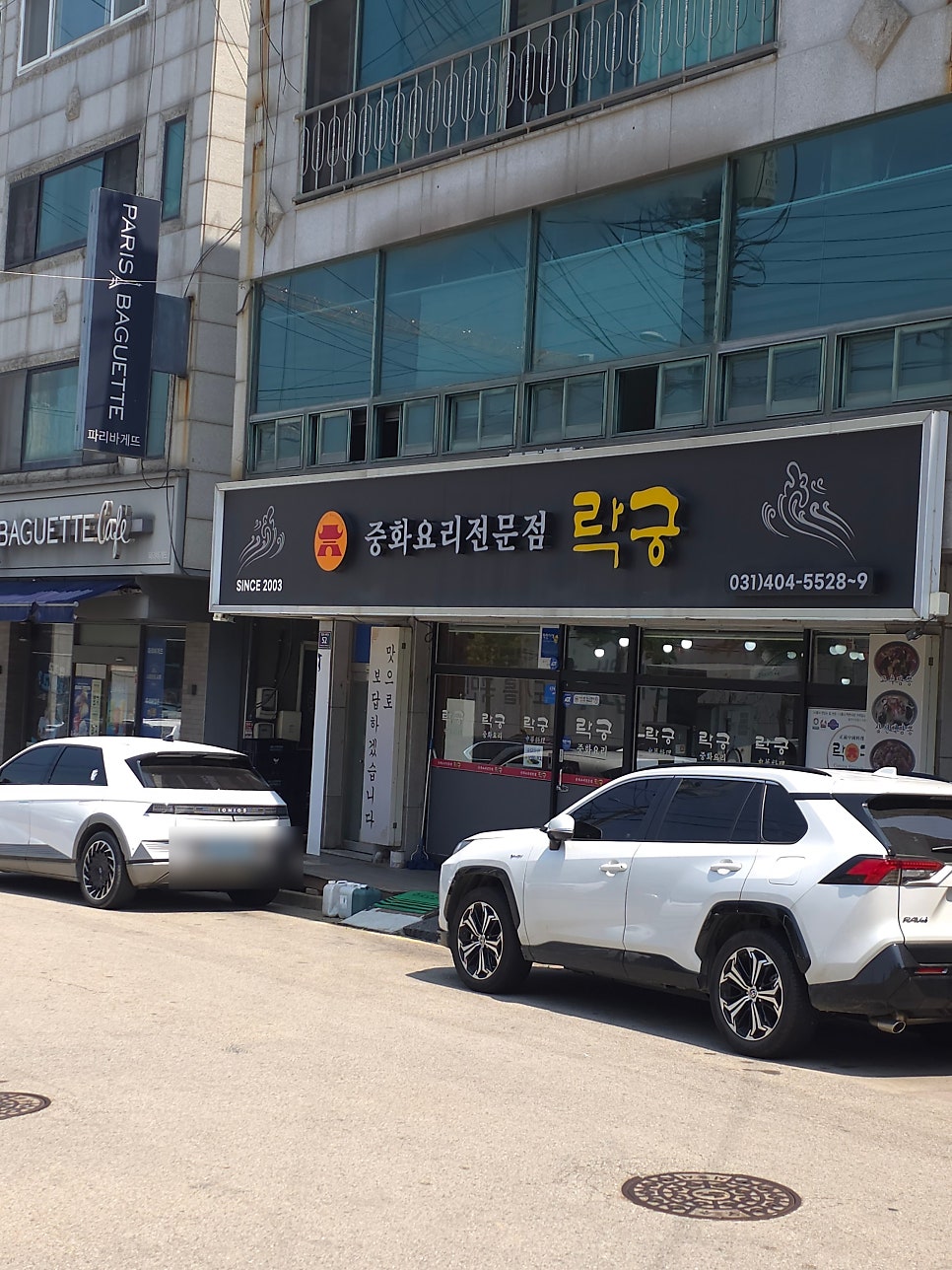 락궁 사진 1
