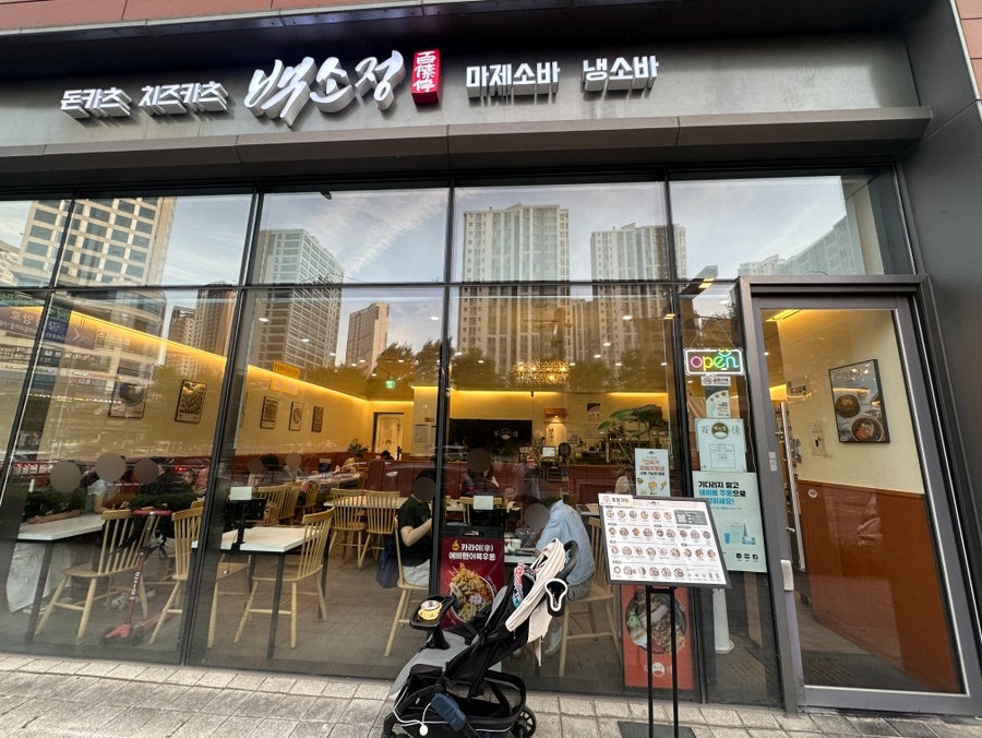 백소정 광교점 사진 1