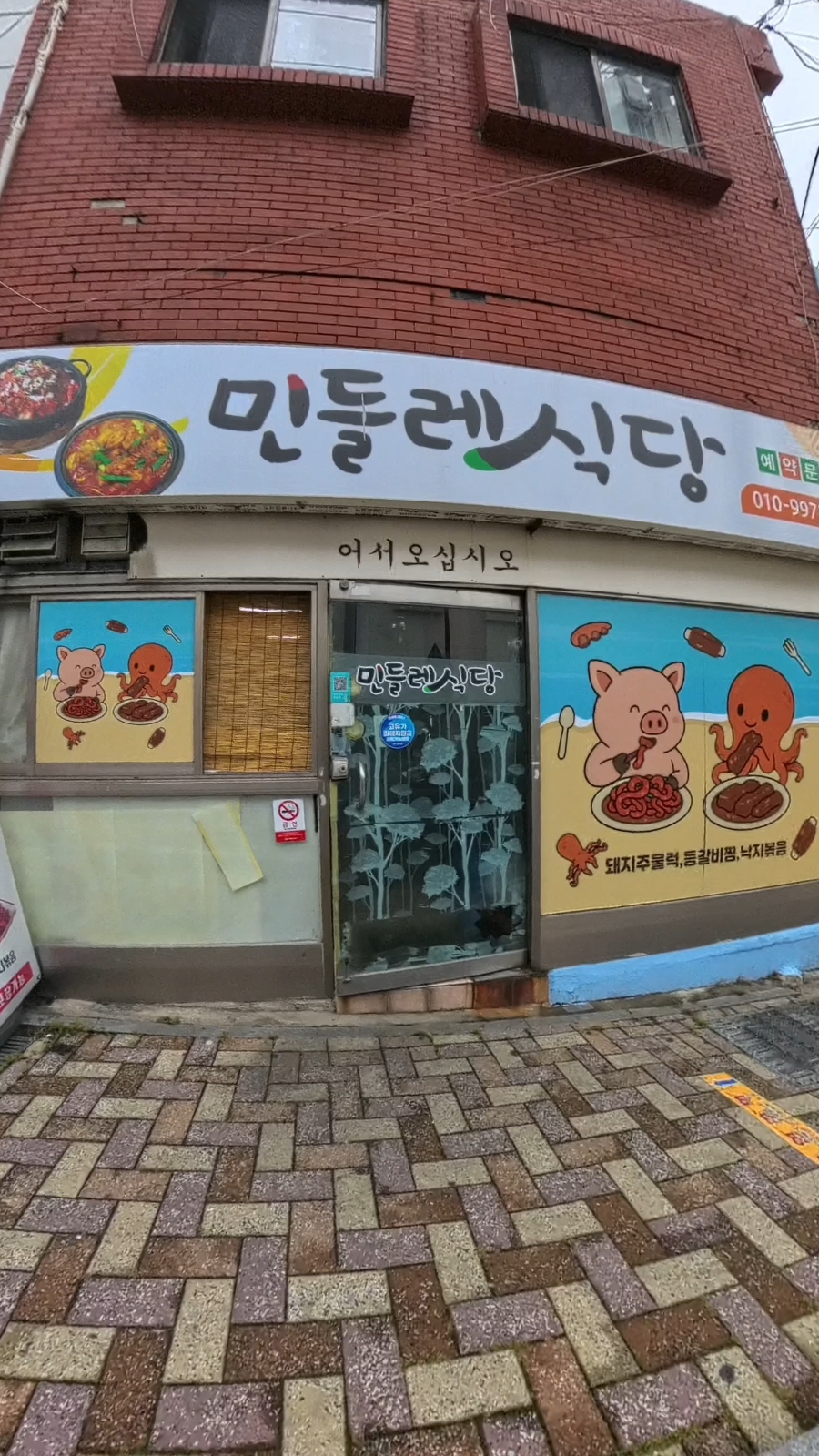 민들레식당 사진 3
