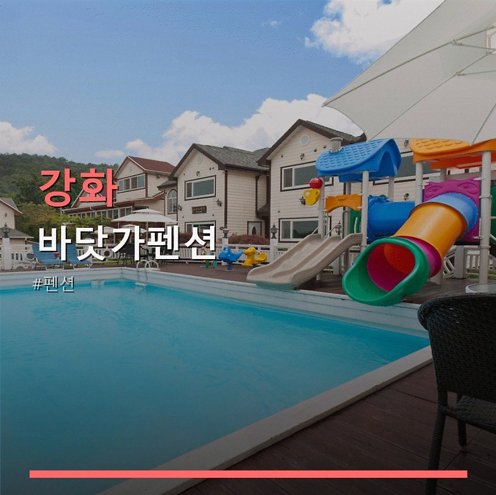 바닷가펜션 사진 1