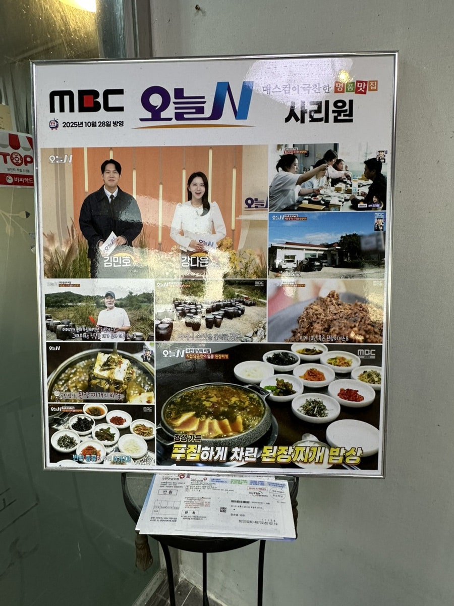사리원 사진 4