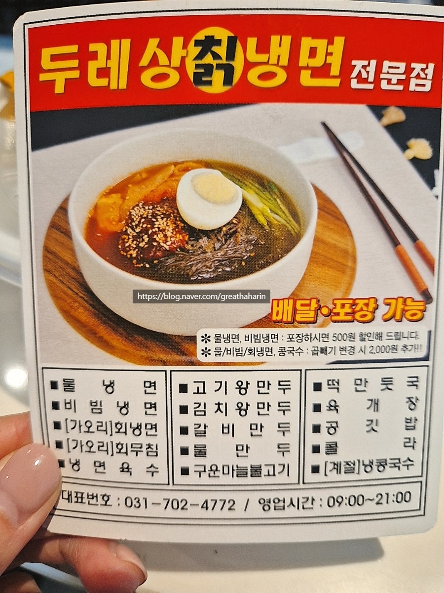 두레상칡냉면 사진 6