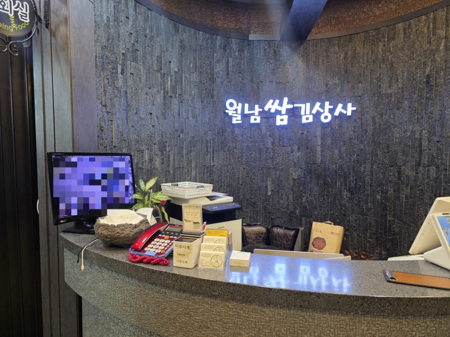 월남쌈김상사 두정점 사진 5