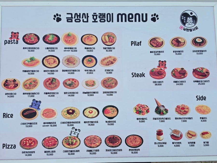 금성산호랭이 사진 2