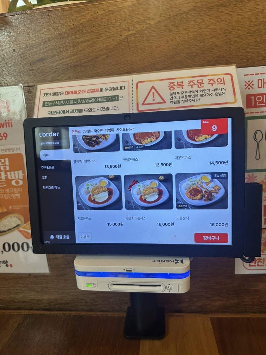 돈까스잔치 동빙고점 사진 4
