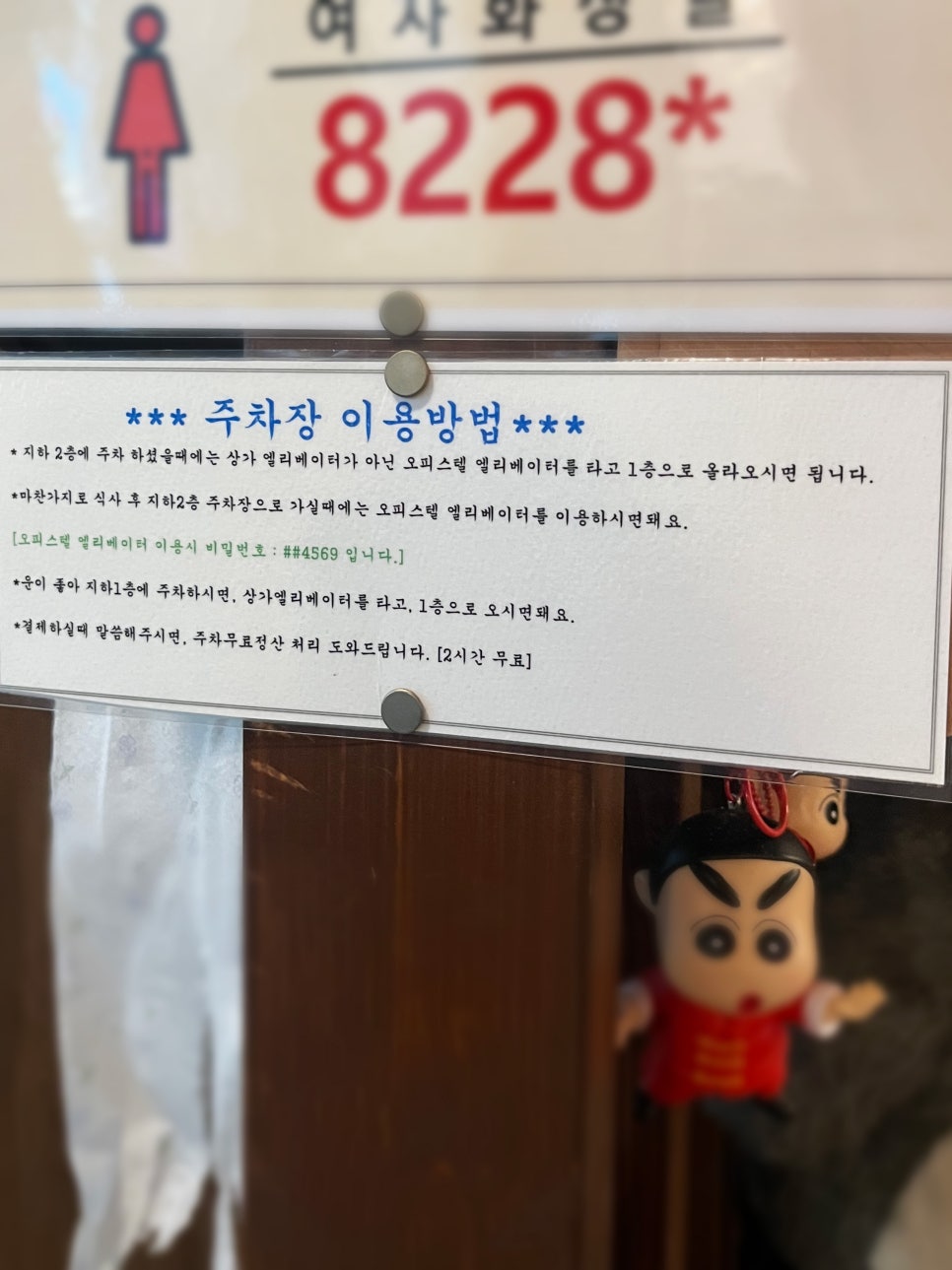이색어담 사진 1