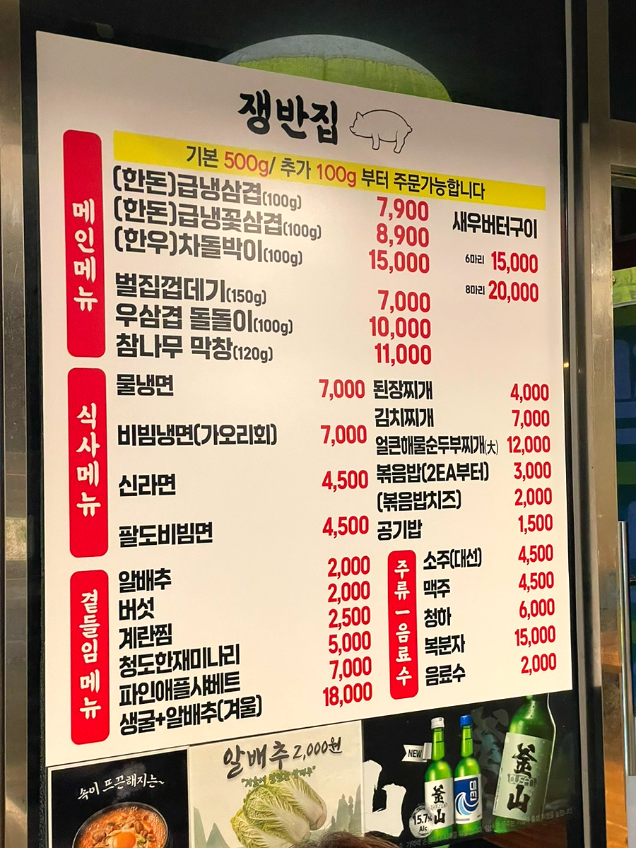 쟁반집 사진 6