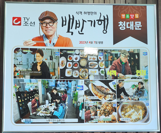 청대문 사진 4