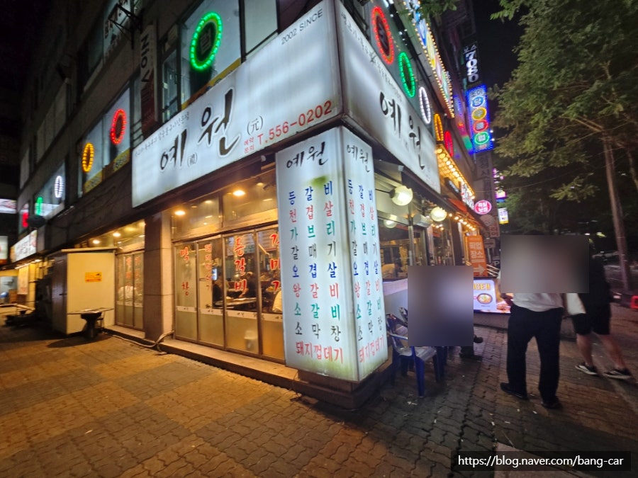 예원 사진 3