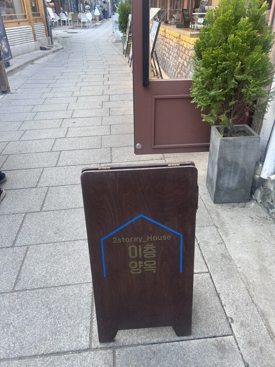 이층양옥 사진 3