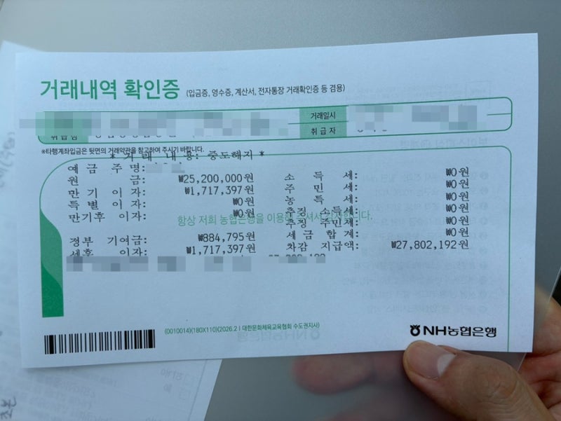 정보 공유 | 청년도약계좌 특별중도해지 정보 및 해지 후기