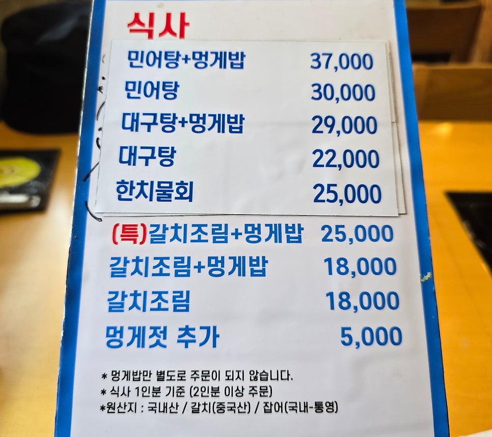 충무집 사진 5