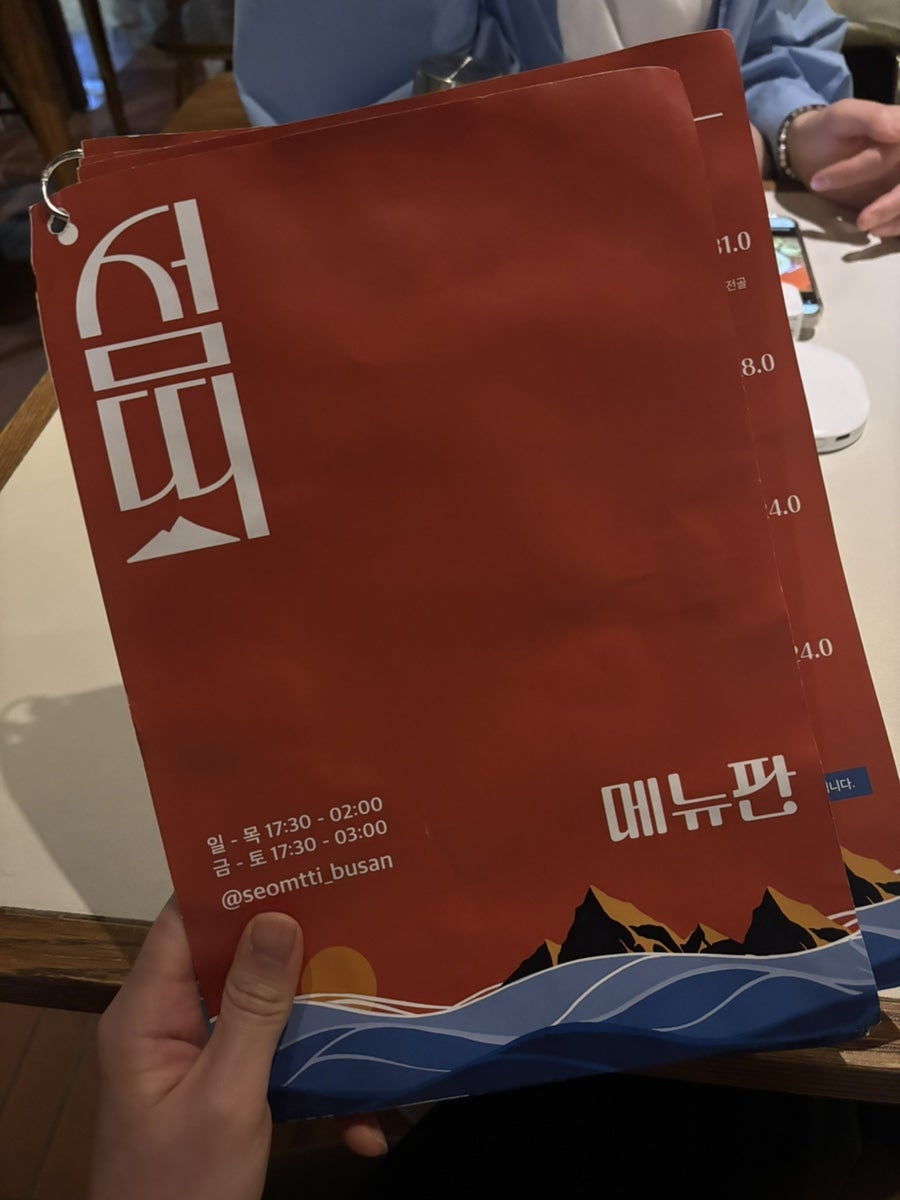 섬띠 사진 5