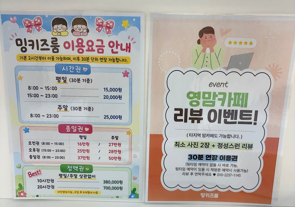 밍키즈룸 사진 6