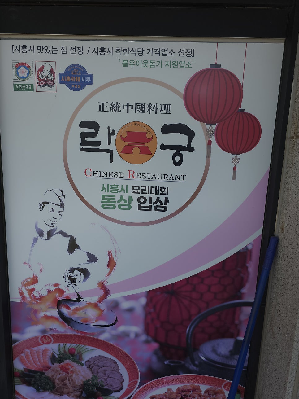 락궁 사진 2