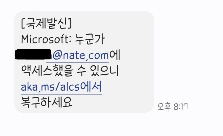 [보안... &] 마이크로소프트 액세스?