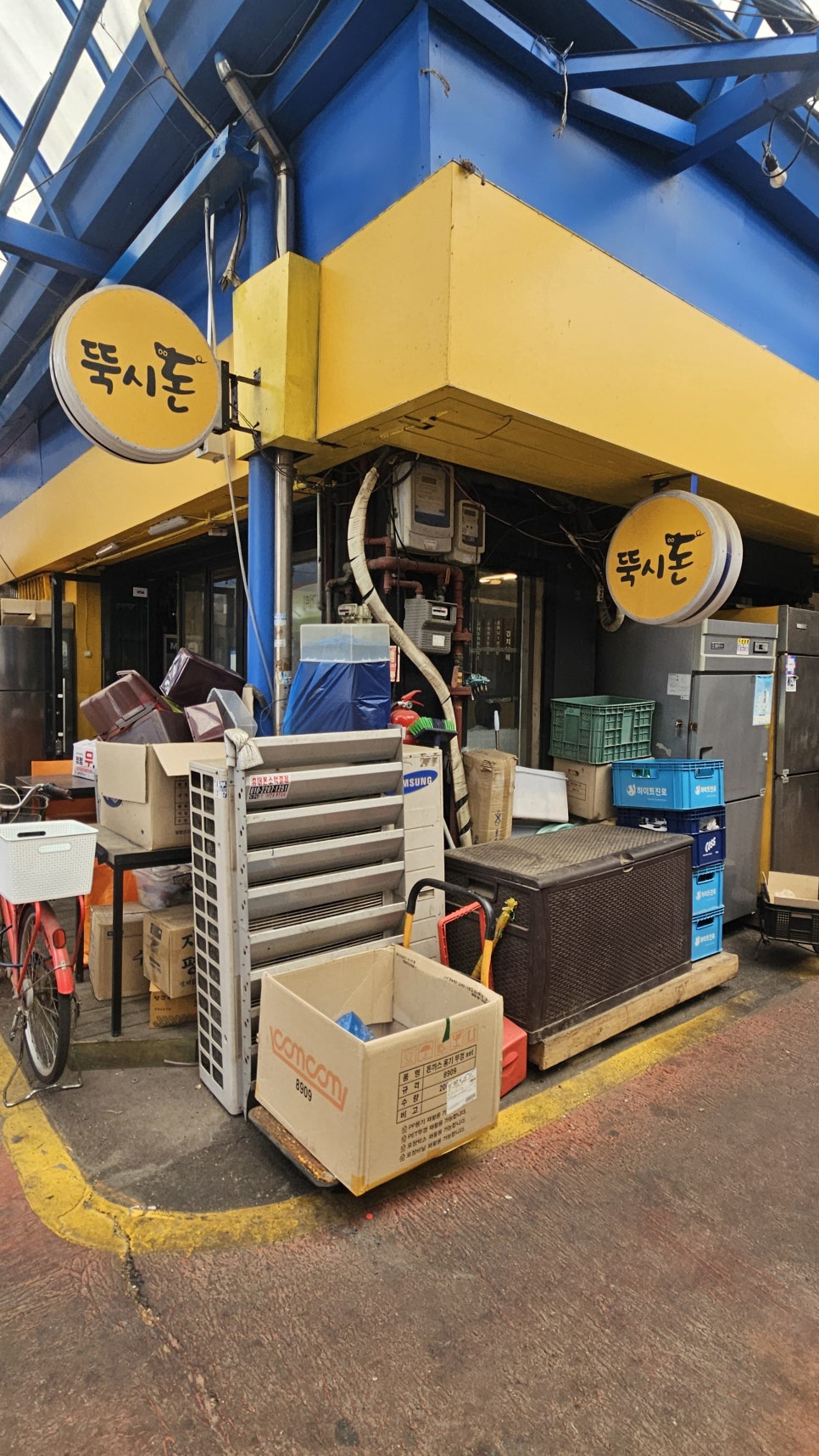 뚝시돈 사진