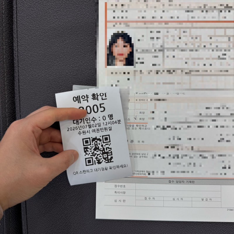 수원시 여권민원실 여권 재발급 온라인 예약 방법 등기 비용 소요 기간
