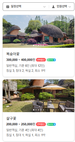 산골 사진 2