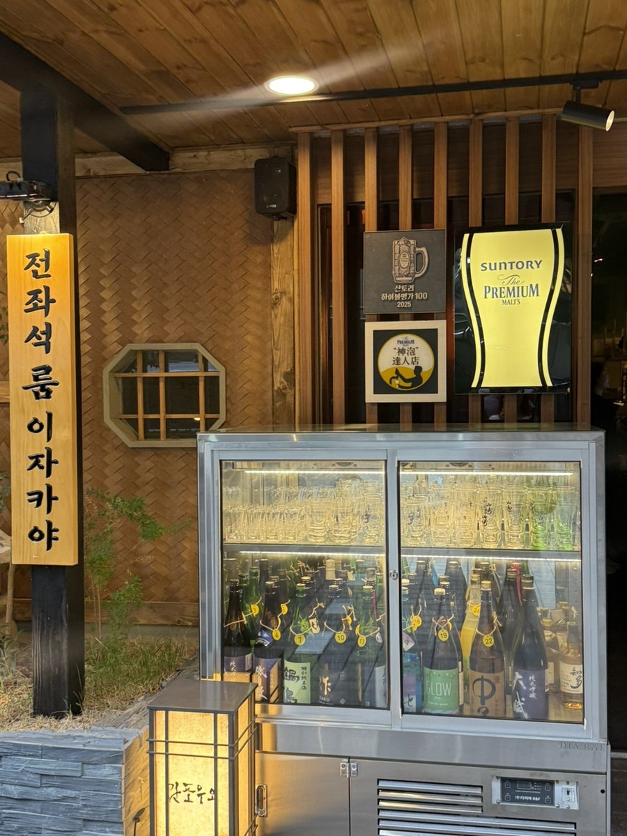 갓포우오 사진 1