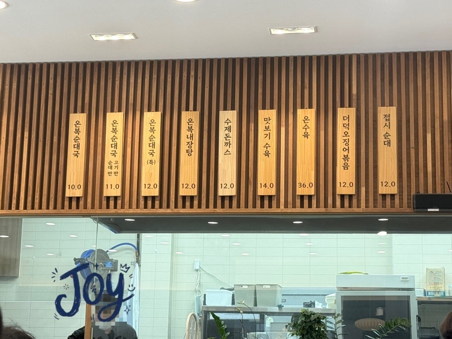 온순복 사진 3