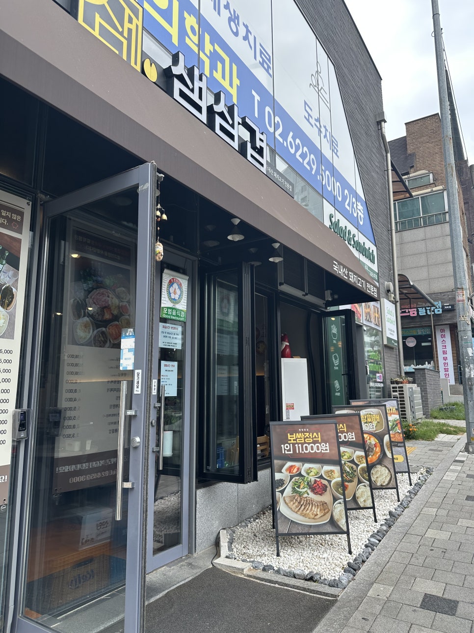 샘삼겹 사진 1