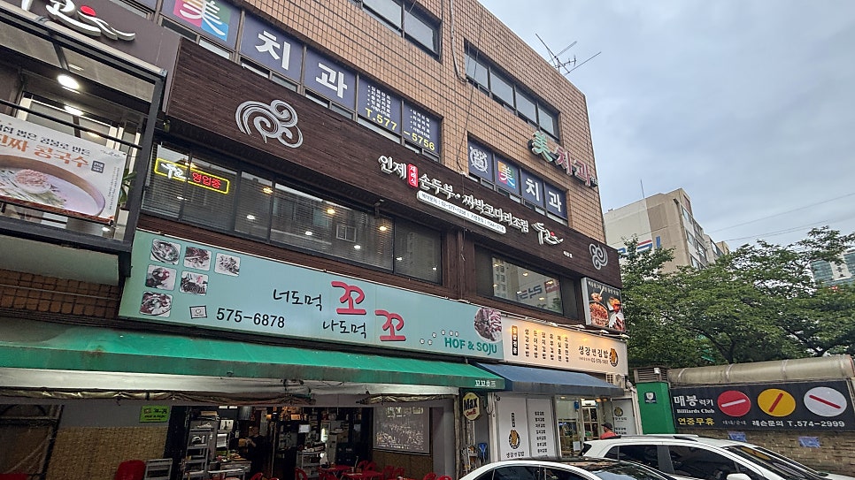 두코 매봉역점 사진 1