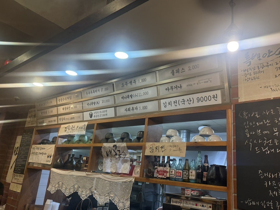 밥하기싫은날 후루룩손칼국수 죽동점 사진 5