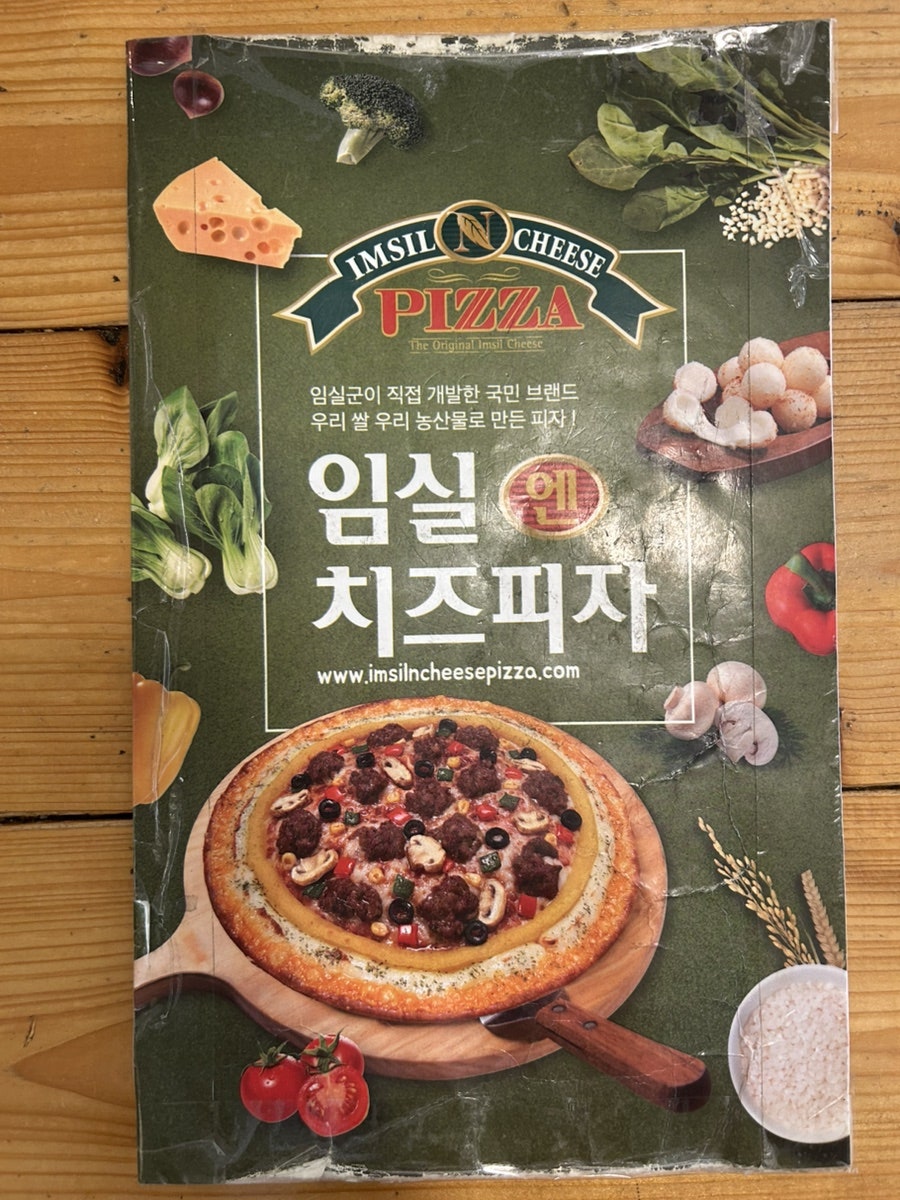 임실N치즈피자 전북임실점 사진 6