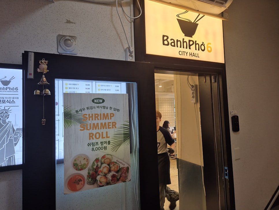 Banposikseu Seoulsicheongjeom photo 3