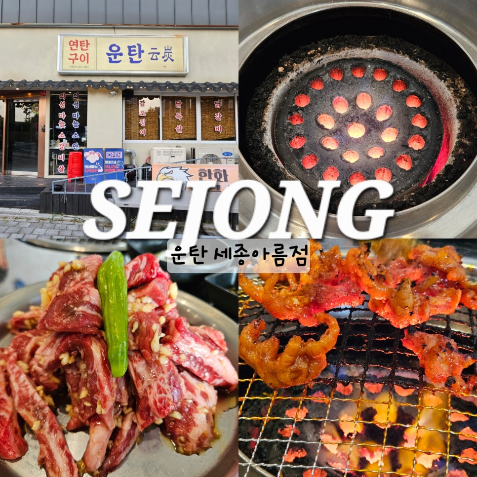 운탄 아름점 사진 1