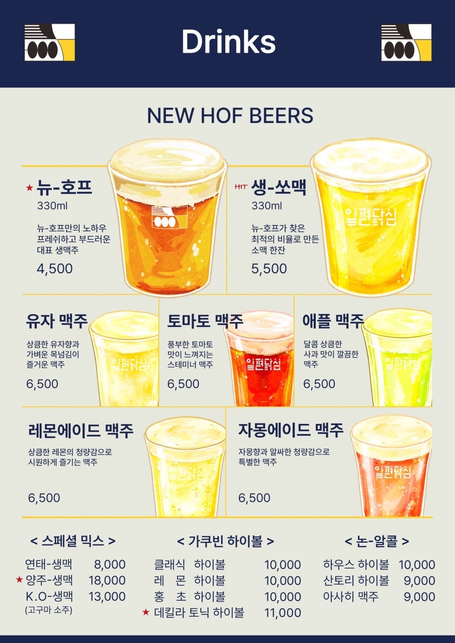 일편닭심 사진 3