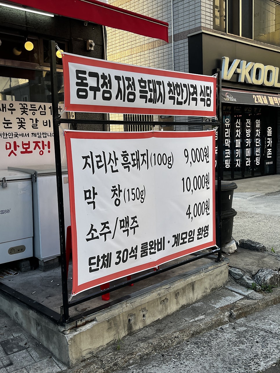 다우식당 사진 2