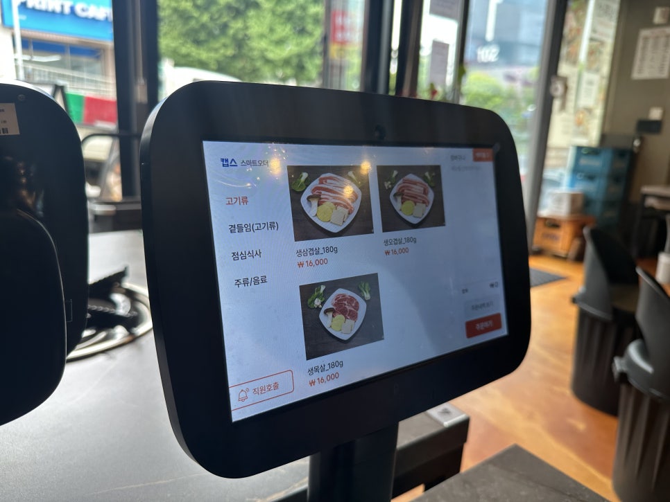 샘삼겹 사진 5