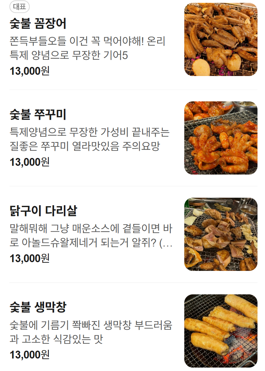 중부집 사진 2