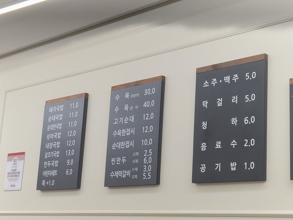 경자국밥 광교직영점 사진 4