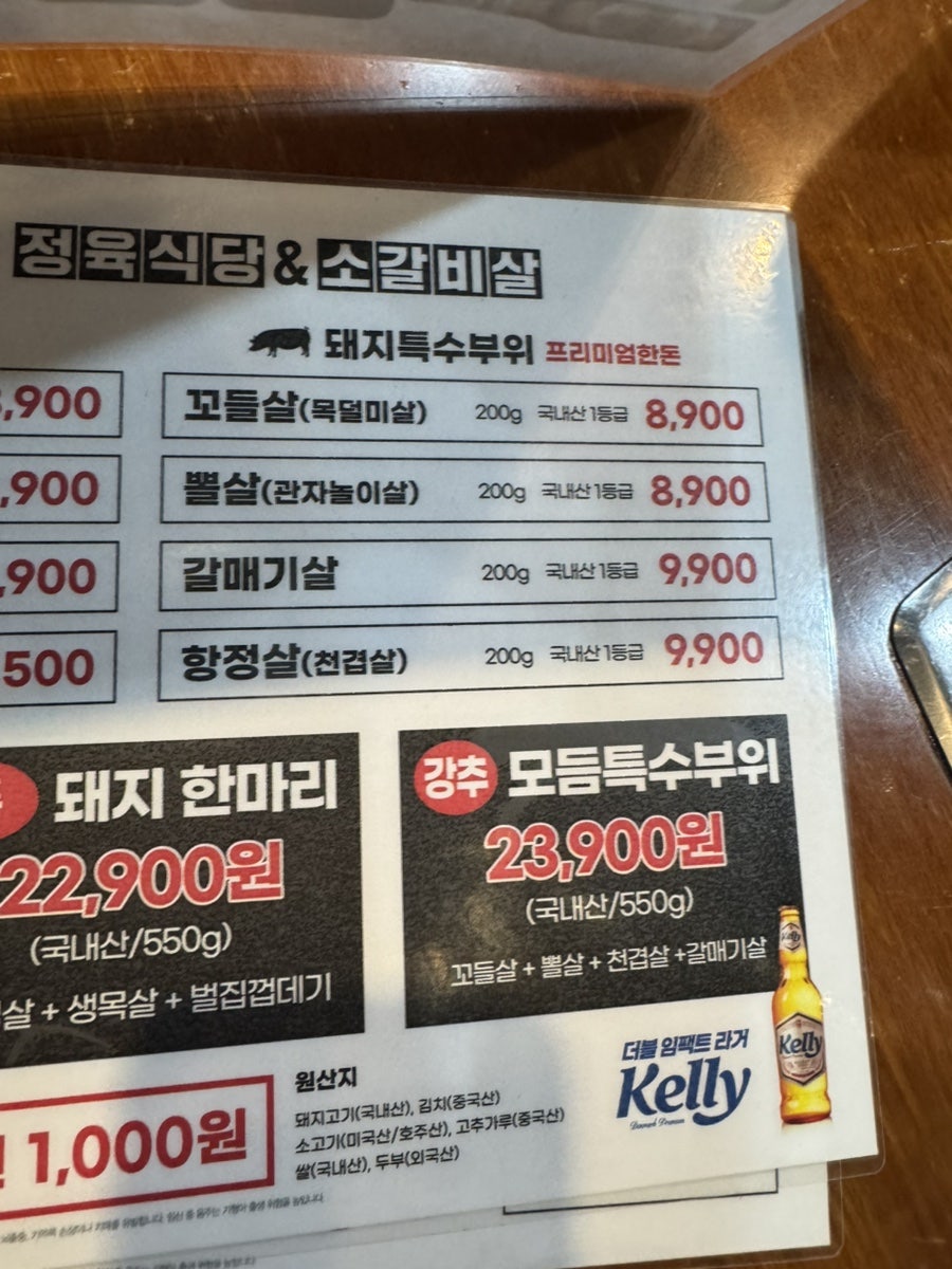 우리동네정육식당 사진 6