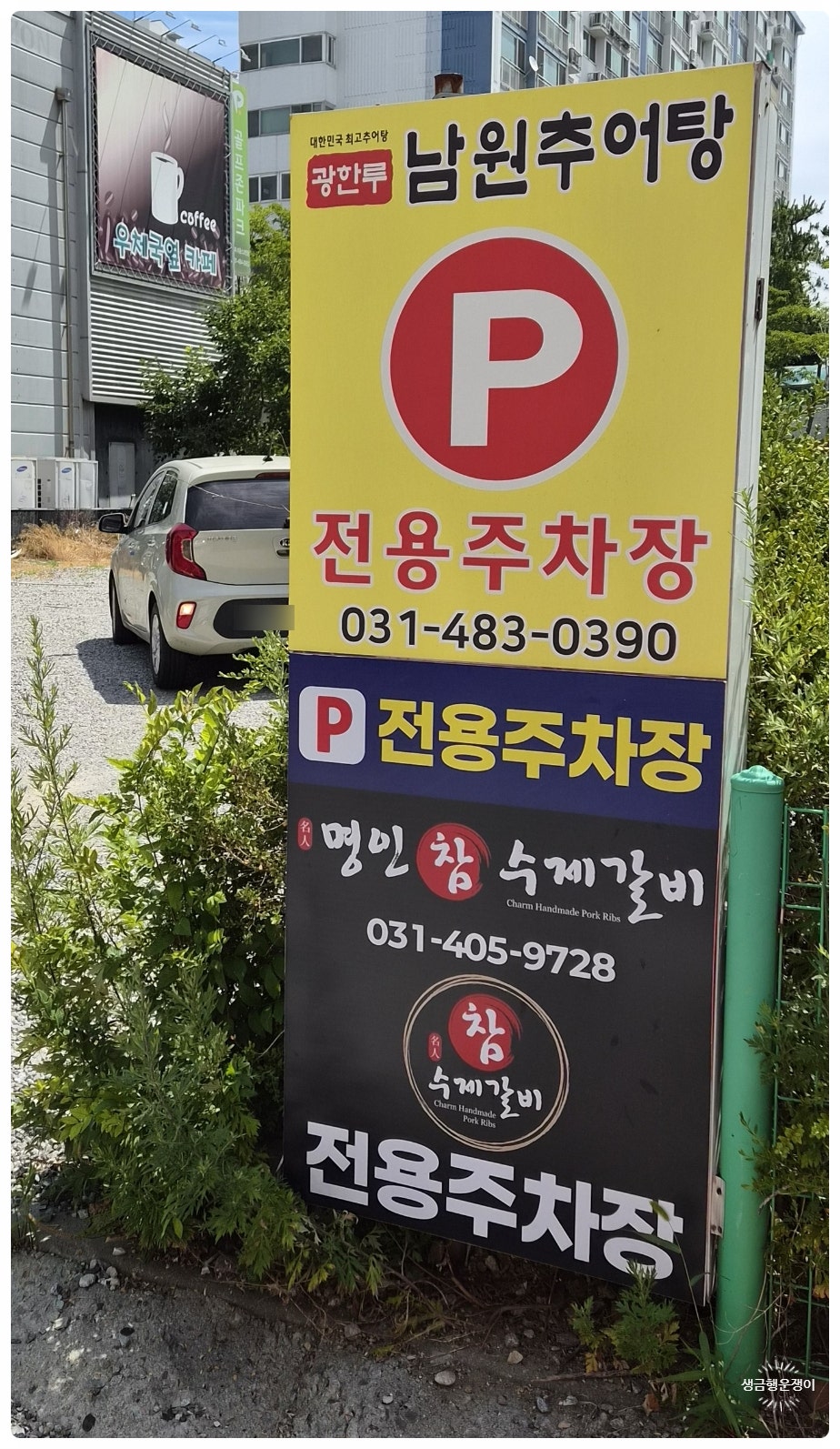 광한루남원추어탕 사진 2
