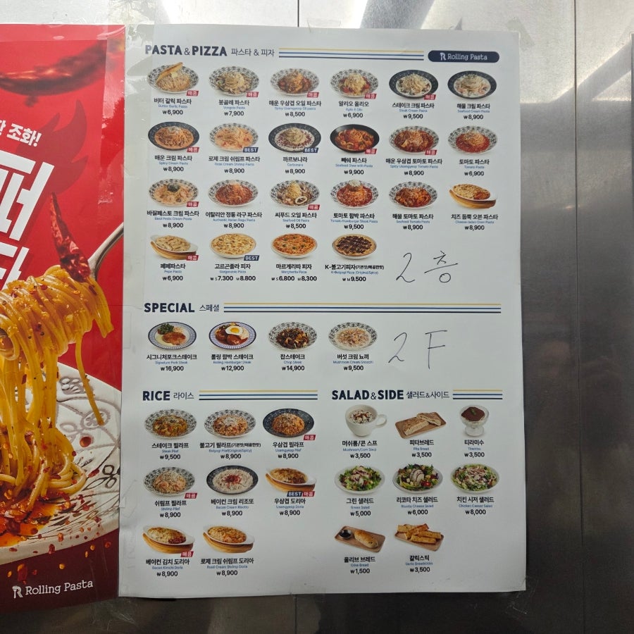 롤링파스타 대전카이스트점 사진 5