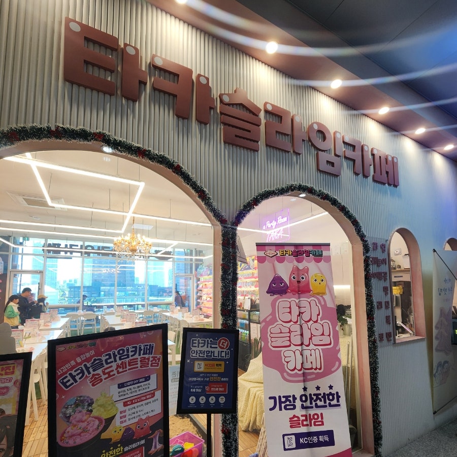타카슬라임카페 송도센트럴점 사진 2