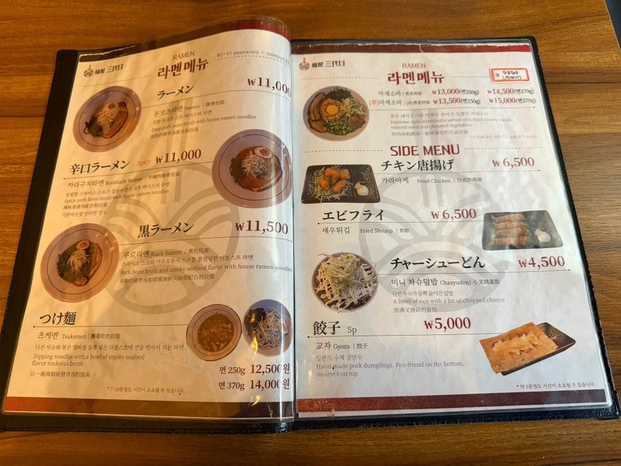멘야산다이메 이태원점 사진 6