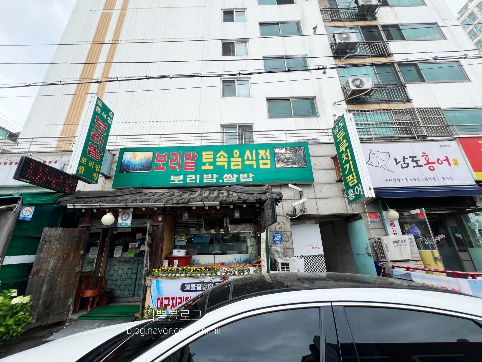 보리밭토속음식점 사진 1