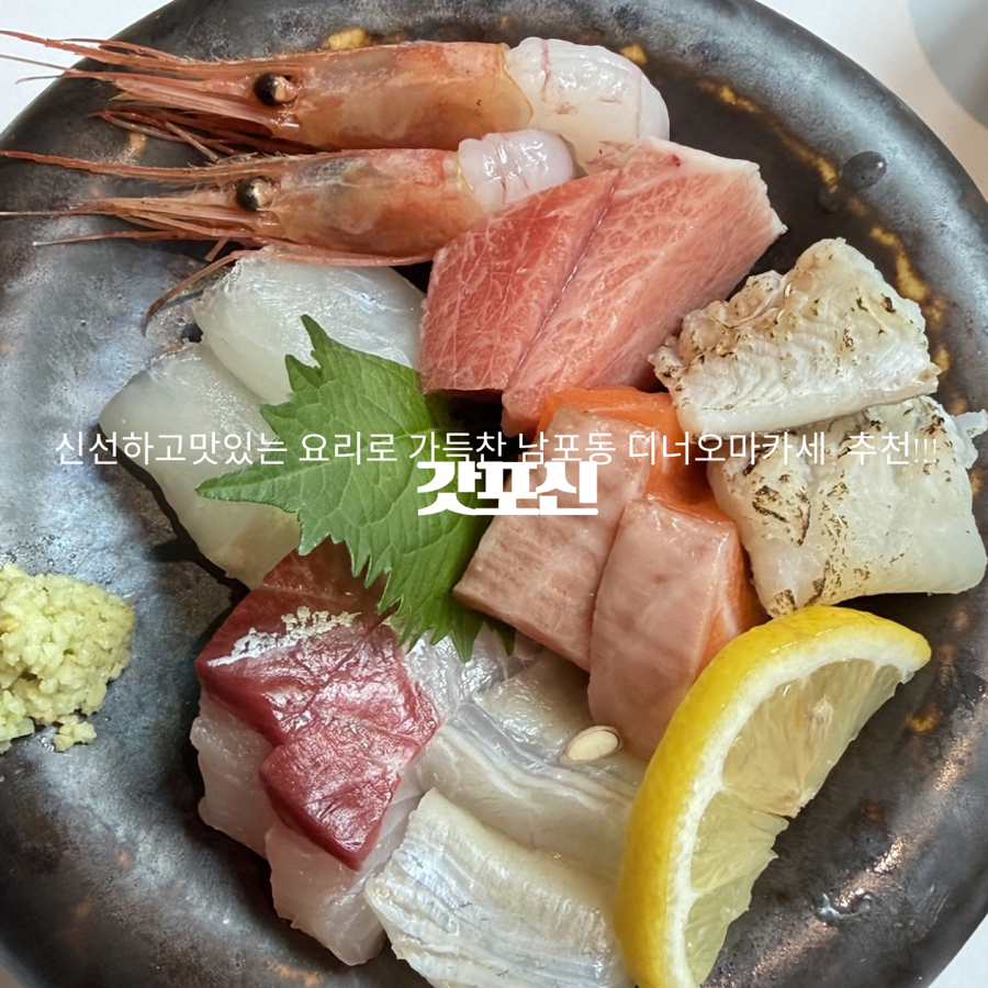 갓포신 사진 1