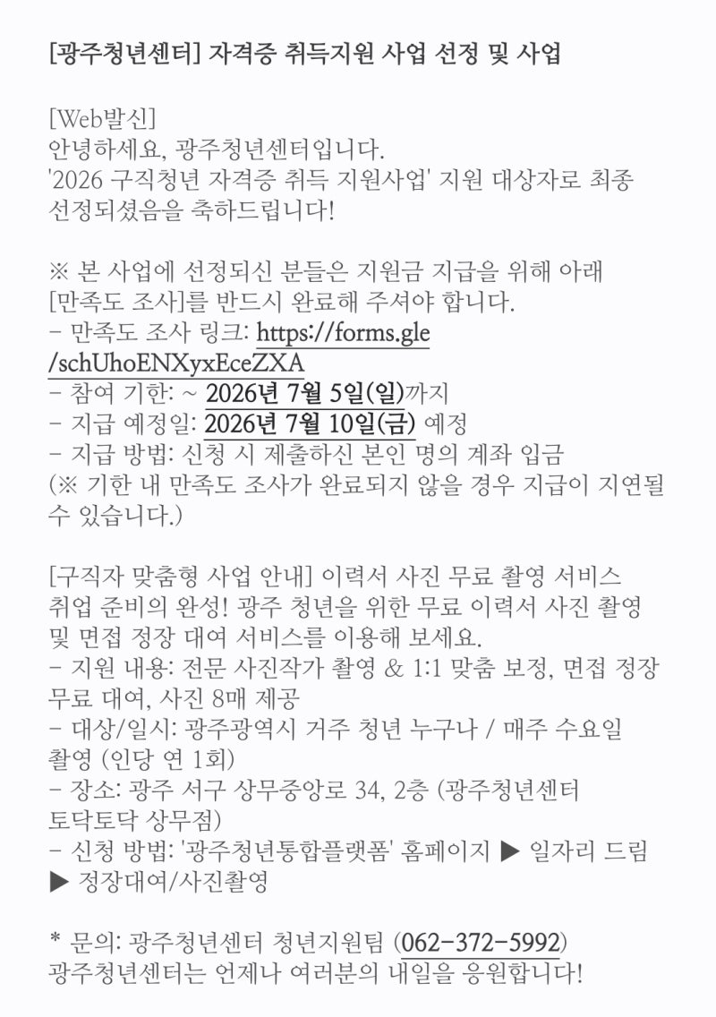 2026년 토익 응시료 0원? 무료로 시험 보는 방법 총정리!