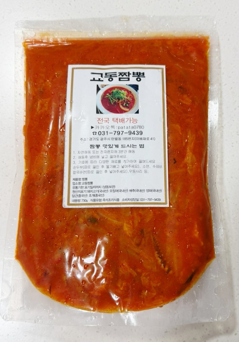 짬뽕국물 진한 일등교동짬뽕밀키트 집에서도 간편한 짬뽕만들기