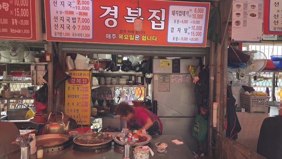 경북집 사진 1