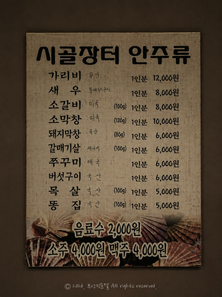 시골장터 사진 4